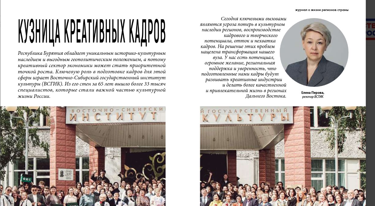 Кузница креативных кадров